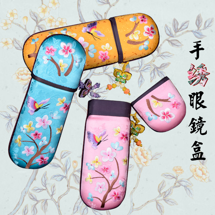 义马收纳装饰盒精品出国送礼刺绣中国古风摄影 手绣眼镜盒