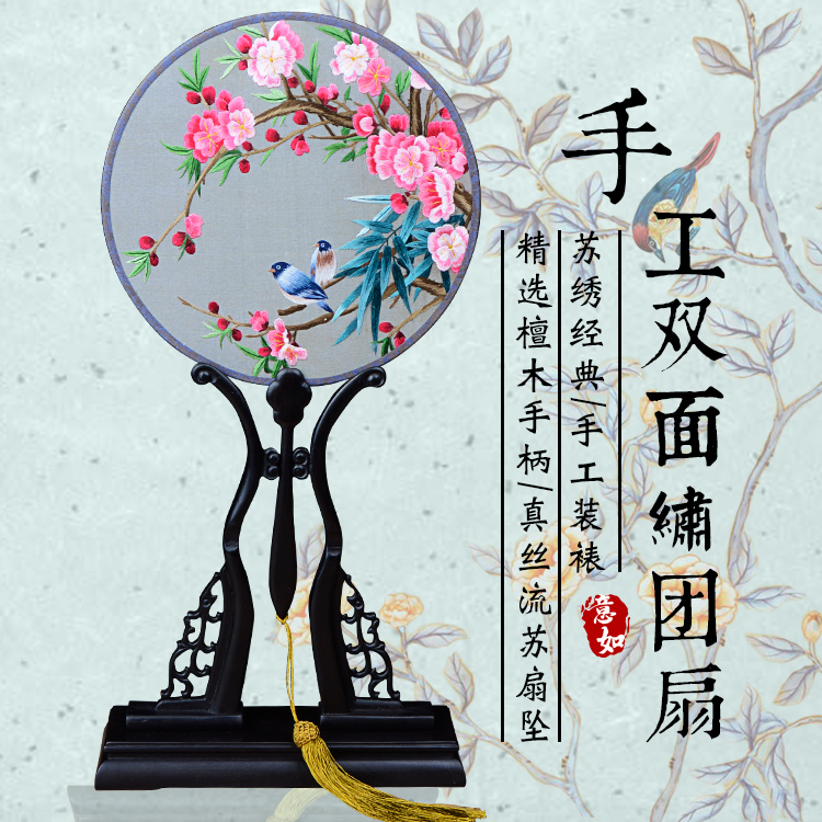 义马戏装苏绣圆扇子双面真丝手工绣团扇汉服礼品紫光檀木柄宫扇