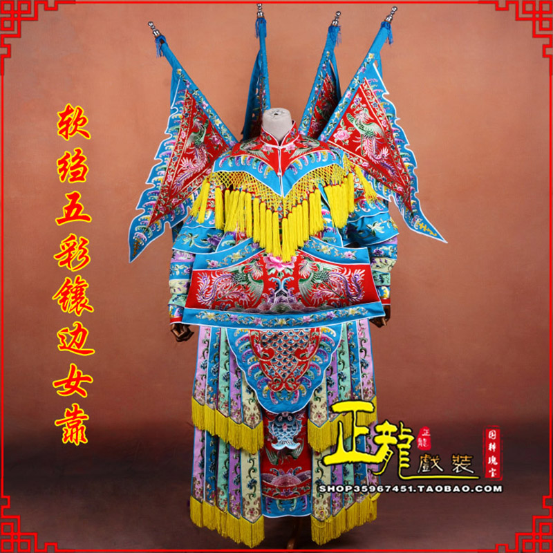 义马穆桂英刀马旦武旦 软绉五彩镶边女靠